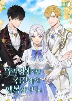 Bìa truyện Tôi Hạnh Phúc Khi Là Phản Diện Giàu Có