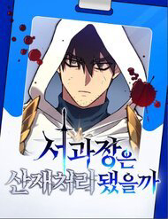 Bìa truyện Cách Thức Trò Chơi Bắt Đầu