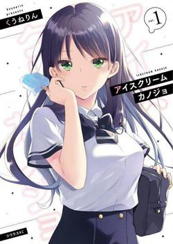 Bìa truyện Ice Cream Kanojo