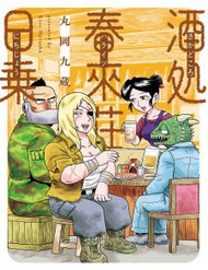 Bìa truyện Sakedokoro Haraiso Nichijou