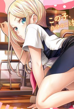 Bìa truyện Bí mật hư hõng của Goinda-san