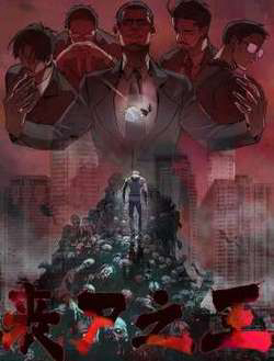 Bìa truyện Thi Vương Đại Biến