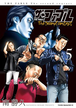 Bìa truyện The Fable - The Second Contact