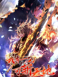 Bìa truyện Ta Có Một Đao Có Thể Trảm Thiên Địa!