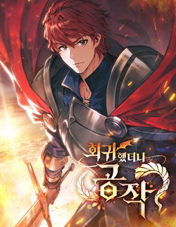 Bìa truyện Hồi Quy Thành Công Tước