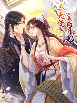 Bìa truyện Ta Là Bạch Nguyệt Quang Quá Cố Trong Lòng Đại Boss