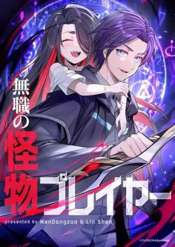 Bìa truyện Game Thủ Thấp Nghiệp