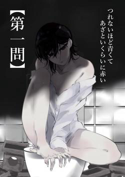 Bìa truyện Xanh của Lạnh Lùng. Đỏ của Xảo Quyệt.