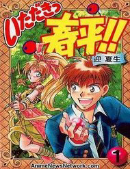 Bìa truyện Itadaki Shunpei!!