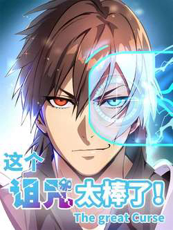 Bìa truyện Lời Nguyền Này Thật Tuyệt Vời