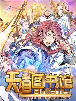 Bìa truyện Thiên Đạo Đồ Thư Quán