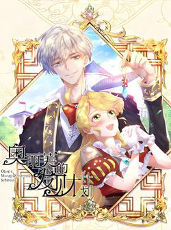 Bìa truyện Kế Hoạch Làm GIàu Của Olive