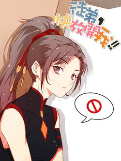 Bìa truyện Đồ Đệ ! Ngươi Mau Buông Ta Ra !