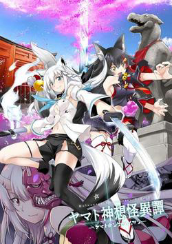 Bìa truyện Holoearth Chronicles Sidee ~Yamato Phantasia~