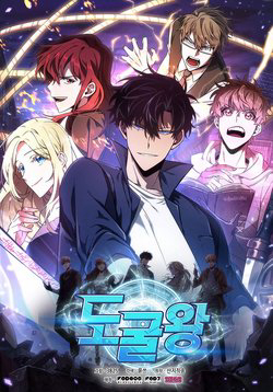 Bìa truyện Vua Trộm Mộ