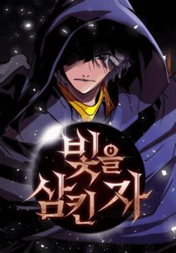 Bìa truyện Kẻ Nuốt Chửng Ánh Sáng