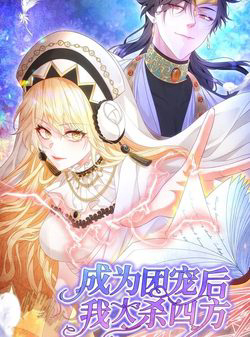 Bìa truyện Trở Thành Đoàn Sủng Về Sau, Ta Đại Sát Tứ Phương