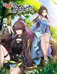 Bìa truyện Thượng Cổ Thần Văn