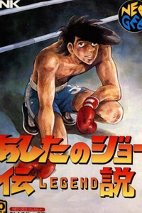 Bìa truyện Ashita no Joe