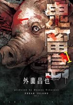 Bìa truyện Freak Island - Đảo Quái Dị