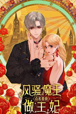 Bìa truyện Quỷ Vương Chỉ Đích Danh Muốn Ta Làm Vương Phi