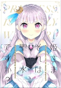 Bìa truyện Princess, Is That Holy Water?