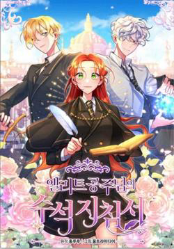 Bìa truyện Hướng Dẫn Viên Cao Cấp Của Công Chúa