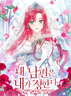 Bìa truyện Chồng Tôi Là Người Do Tôi Định Đoạt