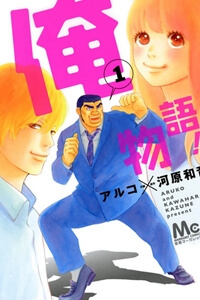 Bìa truyện Chuyện tình của tôi!!