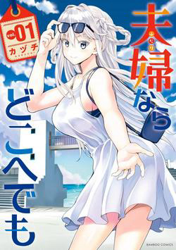 Bìa truyện Futari nara Doko e demo