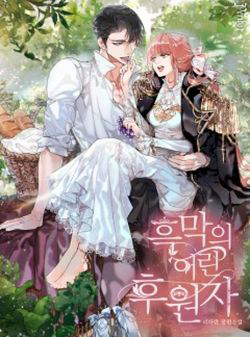 Bìa truyện Đứa Trẻ Bảo Hộ Bóng Đêm