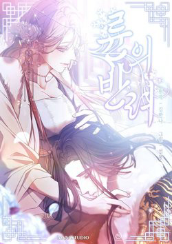 Bìa truyện Bạn Đời Của Ryun