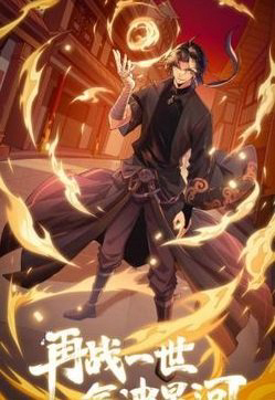 Bìa truyện Sự Trở Lại Của Đệ Nhất Tông Sư