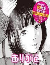 Bìa truyện Gomen Arigatou