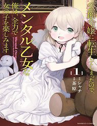 Bìa truyện Chuyển Sinh Thành Con Gái Công Tước Và Tận Hưởng Đời Con Gái !!