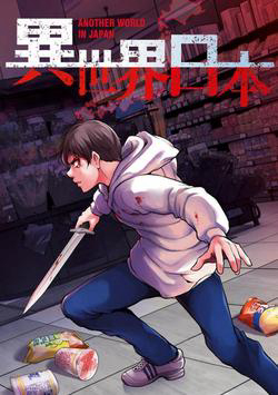 Bìa truyện Con trai thứ ba của gia tộc sát thủ vô song từ Nhật Bản đến Thế giới khác