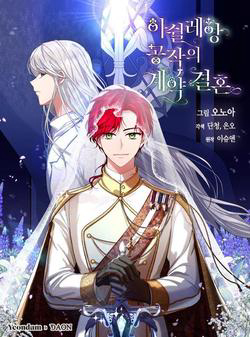 Bìa truyện Cuộc Hôn Nhân Hợp Đồng Của Công Tước Ashleyan