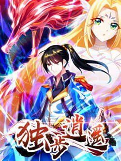 Bìa truyện Độc Bộ Tiêu Dao