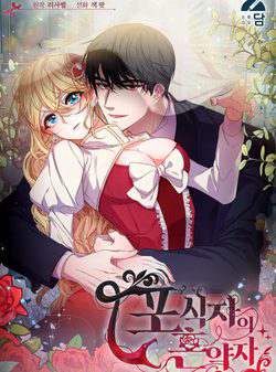 Bìa truyện Vị Hôn Thê Của Kẻ Săn Mồi