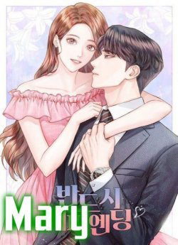 Bìa truyện Nhất Định Chúng Ta Sẽ Được Hạnh Phúc