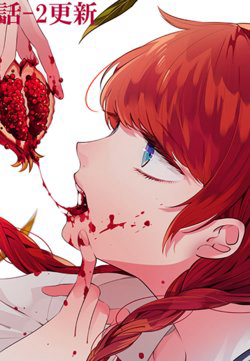 Bìa truyện Dareka wo Norowazu ni Irarenai Kono Sekai de