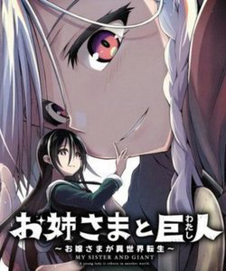 Bìa truyện Chị gái tôi và người khổng lồ