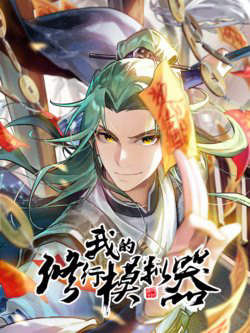 Bìa truyện Giả Lập Tu Hành Của Ta