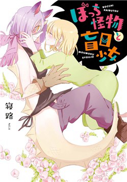 Bìa truyện Bocchi Kaibutsu to Moumoku Shoujo