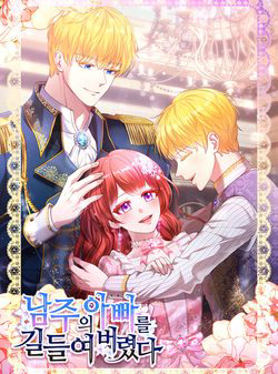 Bìa truyện Tôi Thuần Hóa Cha Của Nam Chính