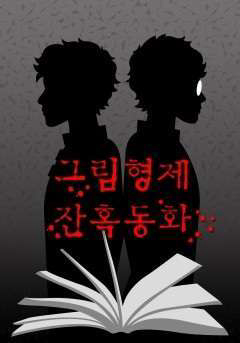 Bìa truyện Chuyện Cổ Tích Kinh Dị