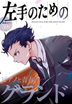 Bìa truyện Piano Duo For The Left Hand