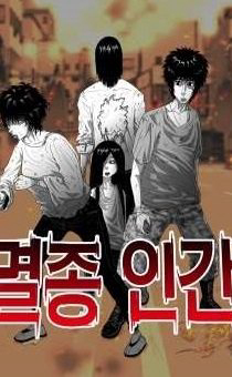 Bìa truyện Nhân Loại Tuyệt Chủng