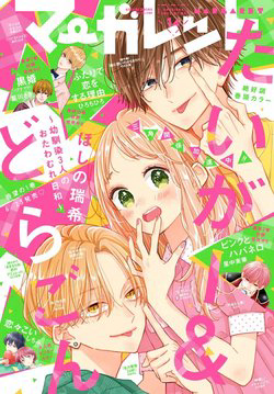 Bìa truyện Tiger and dragon