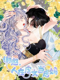 Bìa truyện Ngược Đãi Mẹ Kế